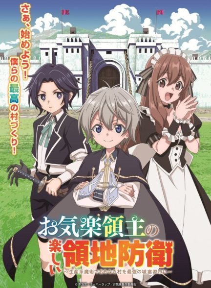 Okiraku Ryoushu no Tanoshii Ryouchi Bouei: Seisankei Majutsu de Na mo Naki Mura wo Saikyou no Jousai Toshi ni