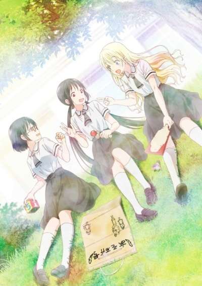 دانلود انیمه Asobi Asobase: Workshop of Fun