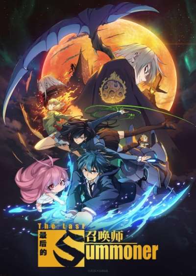 دانلود The Last Summoner