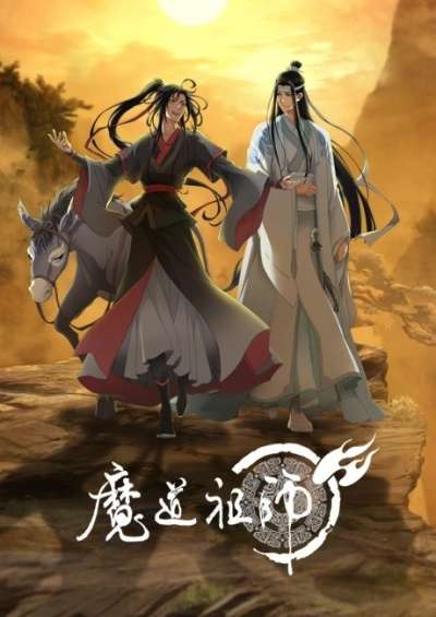 دانلود انیمه Grandmaster of Demonic Cultivation