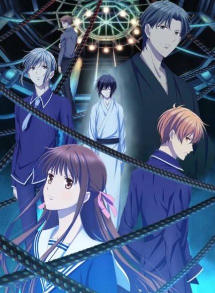 دانلود انیمه Fruits Basket
