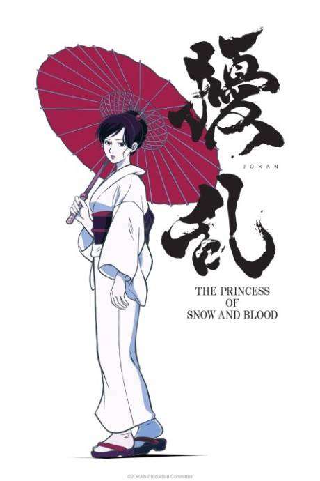 دانلود انیمه Joran The Princess of Snow and Blood