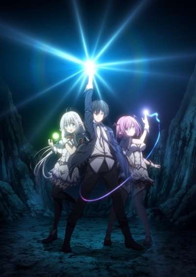 دانلود انیمه The Greatest Demon Lord Is Reborn as a Typical Nobody