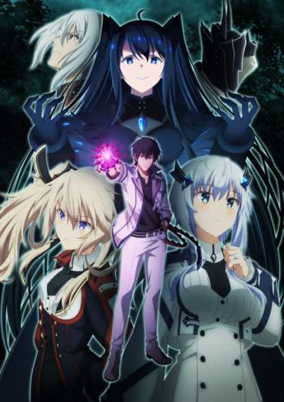 دانلود انیمه The Misfit of Demon King Academy