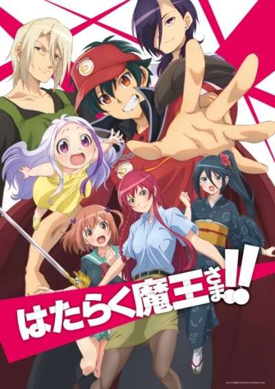 دانلود انیمه The Devil is a Part-Timer!