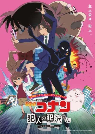 دانلود انیمه Meitantei Conan: Hannin no Hanzawa-san