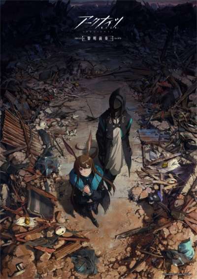 دانلود انیمه Arknights
