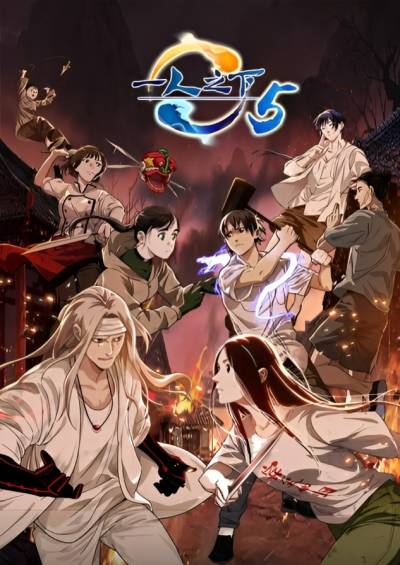 دانلود Hitori no Shita: The Outcast