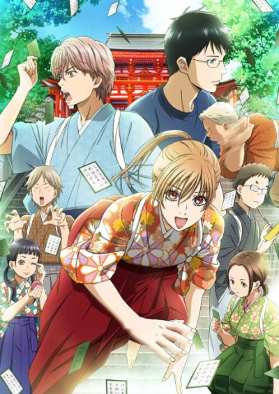 دانلود انیمه Chihayafuru