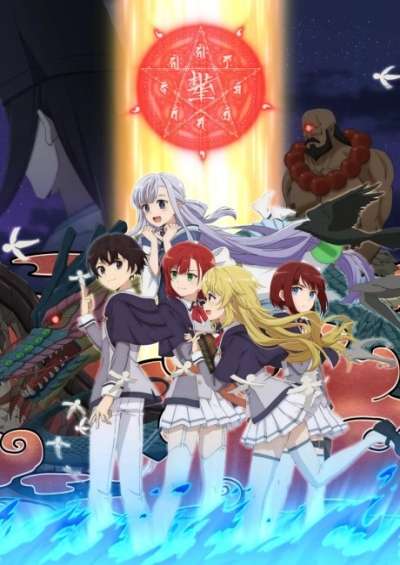 دانلود انیمه Saikyou Onmyouji no Isekai Tenseiki
