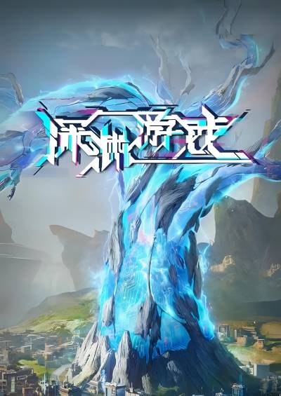 دانلود انیمه The Abyss Game