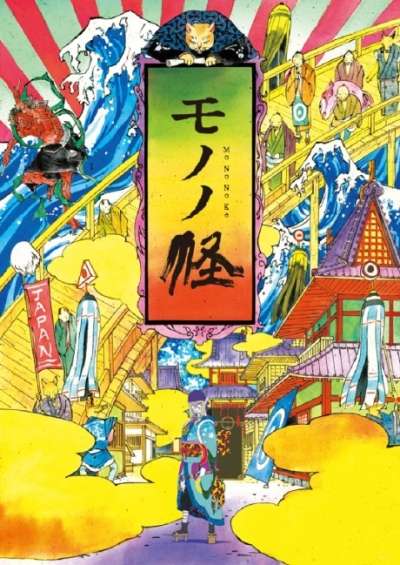 دانلود انیمه Mononoke