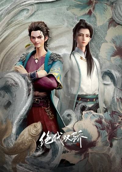 دانلود دونگهوا Legendary Twins
