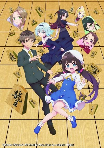 دانلود انیمه The Ryuo’s Work is Never Done!