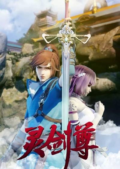 دانلود دونگهوا Ling Jian Zun