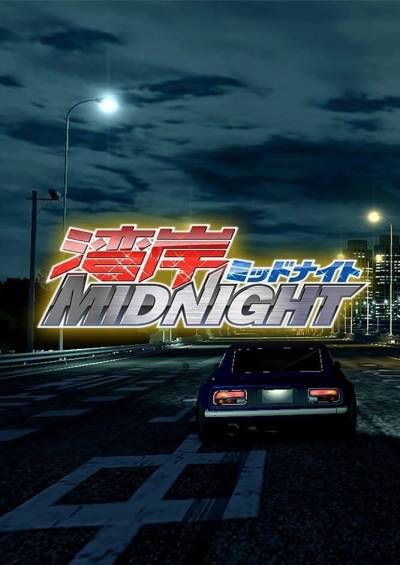 دانلود انیمه Wangan Midnight