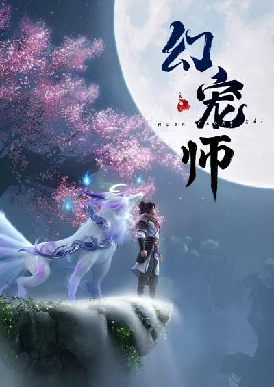 دانلود دونگهوا The Charm of Soul Pets