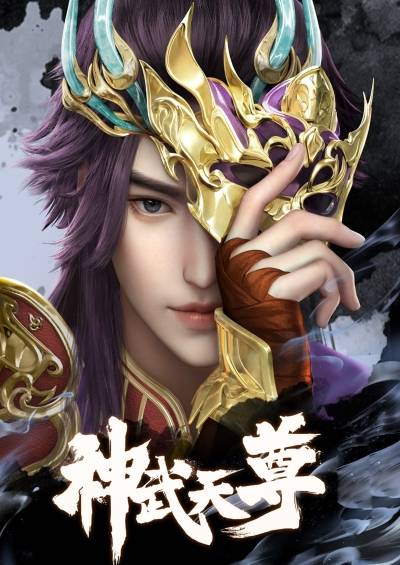 دانلود دونگهوا The Legend of Sky Lord