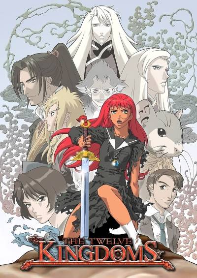 دانلود انیمه The Twelve Kingdoms