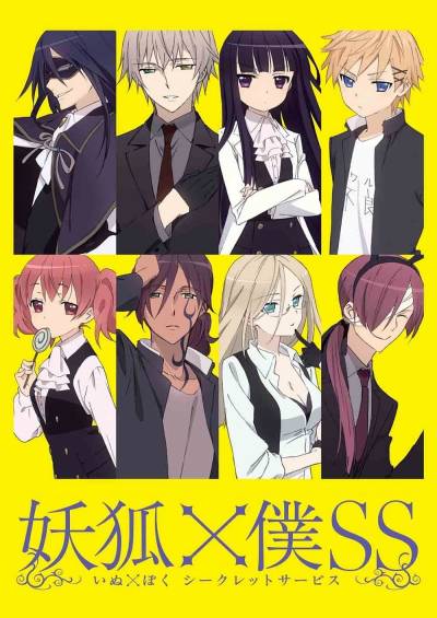 دانلود انیمه Inu X Boku Secret Service