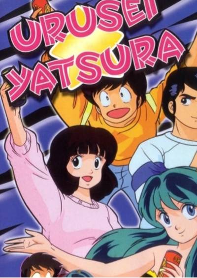 دانلود انیمه Urusei Yatsura