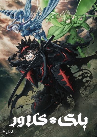 دانلود انیمه Black Clover