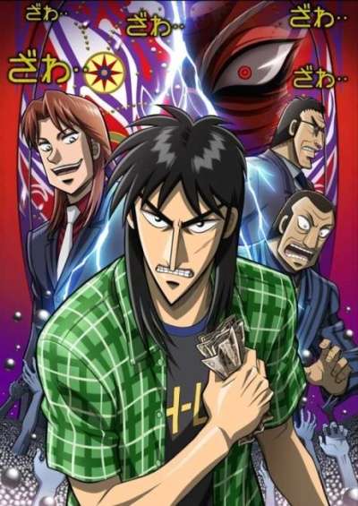 دانلود انیمه Kaiji: Ultimate Survivor