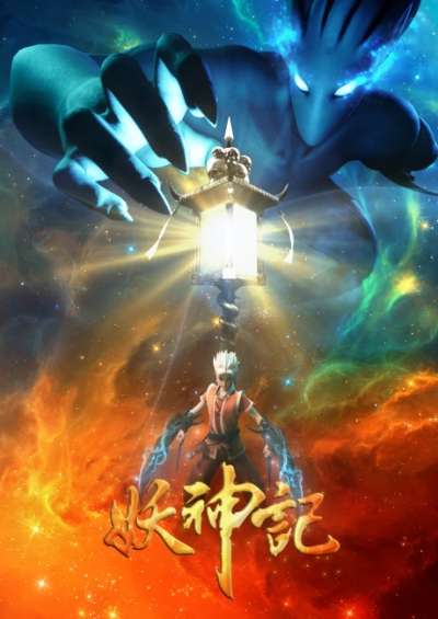 دانلود انیمه Tales of Demons and Gods