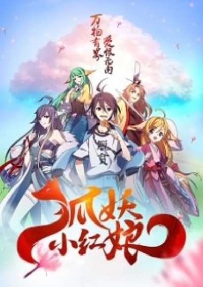 دانلود Fox Spirit Matchmaker
