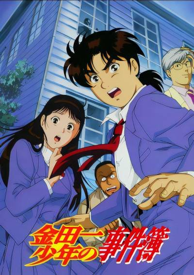 دانلود انیمه The File of Young Kindaichi
