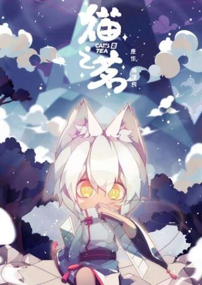 دانلود دونگهوا Cat’s Tea