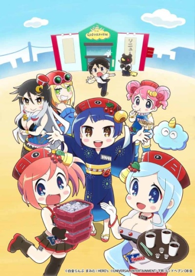 دانلود انیمه Hanabi-chan wa Okuregachi
