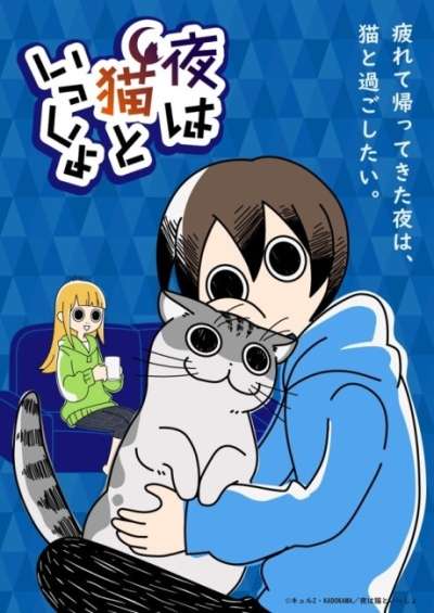 دانلود انیمه Nights with a Cat