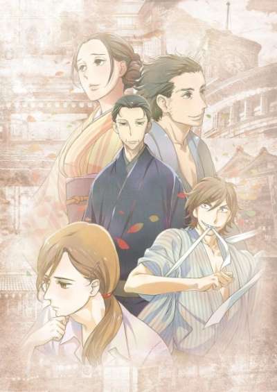 دانلود انیمه Shouwa Genroku Rakugo Shinjuu