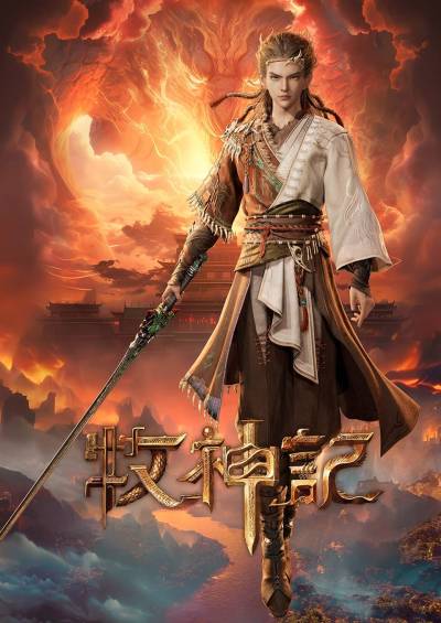 دانلود انیمه Tales of Herding Gods