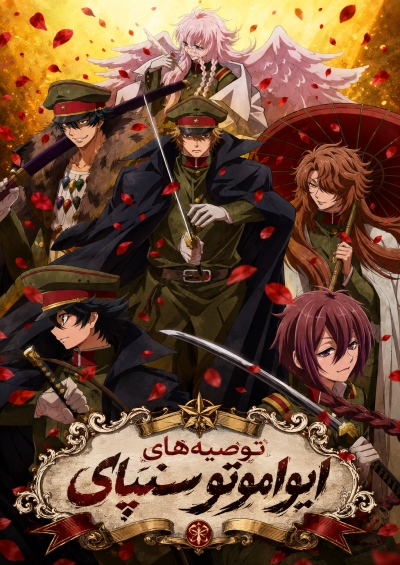 دانلود انیمه Recommendations from Iwamoto-Senpai